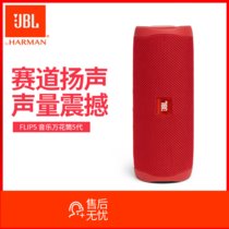 JBL Flip5音乐万花筒蓝牙音箱无线迷你音响户外便携音箱低音增强 红色