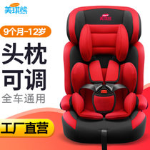 9个月-12岁婴儿宝宝汽车用车载可折叠便携式3C座椅 儿童安全座椅(加强版)