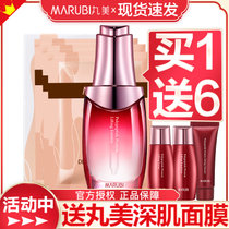 丸美精华液旗舰店官方多肽提拉面部抗皱补水保湿紧致毛孔官网(30ml)