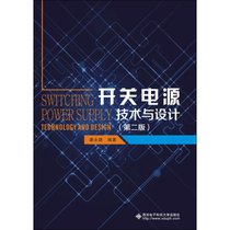 【新华书店】开关电源技术与设计(第2版)