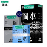 冈本避孕套【国美好货】skin touch 超润滑系列组合18片装 质感超薄