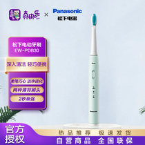 松下（Panasonic）电动牙刷成人 声波振动两种清洁模式 薄背细软刷毛 舌苔清洁功能EW-PDB30A405
