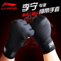 李宁拳击绑带式半指手套黑色L码1.8米长 国美超市甄选