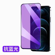 苹果11全屏绿光砖石钢化膜/xr/iPhone12promax抗蓝光手机膜防爆膜(全屏蓝光*2【强化护眼】送神器送后膜 苹果12Pro Max【6.7寸】)