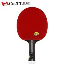 CnsTT凯斯汀 乒乓成品拍 乒乓球成品拍 神作白虎中文版成品拍(横拍)