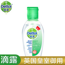 Dettol滴露 免洗抑菌洗手液 多款味道可选 泰国原装进口 免水洗 抑菌率99.99%(松木50ml)