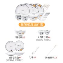碗碟套装家用碗盘组合简约日式陶瓷可爱创意盘子碗筷乔迁餐具一套(四人 18件套B【圆款】)