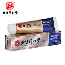 北京同仁堂 草本牙膏120g/180g 皓齿靓白薄荷香型清新口气祛牙菌斑(120g皓齿亮白)