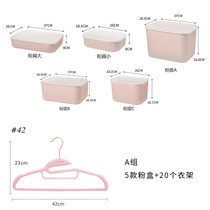 整理师专用-粉色收纳盒套20件装定制植绒衣架装家用衣柜多功能收纳(粉红色A组)