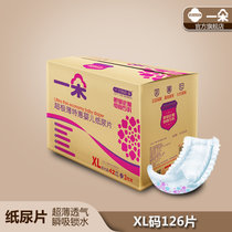 一朵特惠箱装婴儿纸尿片(XL126片)