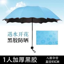 太阳伞防晒防紫外线女超小巧便携晴雨伞两用轻迷你折叠遮阳五折伞(【蓝色】遇水黑胶防晒手动三折伞 默认)