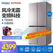 海尔（Haier）升大容量 十字对开门冰箱 多门 双变频风冷无霜 BCD-471WDCD