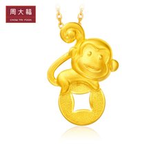 周大福珠宝首饰猴嗨森生肖猴足金黄金吊坠（计价工费48）F188619