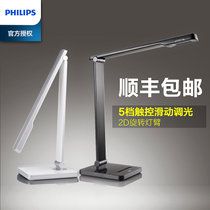 飞利浦（PHILIPS）晶皓LED台灯 6W 创意学习灯五档触摸调光带USB接口办公台灯(晶皓白)