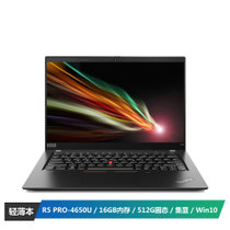 ThinkPad X13(08CD)13.3英寸锐龙版笔记本电脑(R5 PRO-4650U 16GB内存 512G固态 FHD 集显 Win10 黑色)