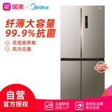 美的冰箱BCD-450WTPM(E)星际银 风冷无霜 铂金净味 节能静音 双变频