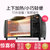 美的（Midea）T1-108B 电烤箱 家用多功能烘焙电烤箱 黑色 双层烤位上下发热管