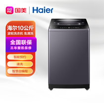 海尔(Haier)  10公斤 波轮洗衣机 免清洗MB100-F236 星蕴银