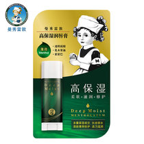 曼秀雷敦高保湿润唇膏薄荷4.5g 补水滋润