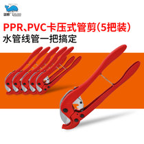 75PPR PE PVC 水管大剪刀 塑料管子剪刀 110切割刀水暖工具63快剪(乳白色 默认版本)