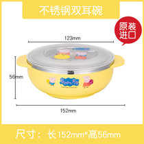 韩国进口小猪佩奇不锈钢儿童婴儿餐具套装宝宝幼儿园带手柄碗防摔 手柄碗黄色(黄色1)