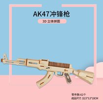 军事模型木质3d立体拼图儿童益智力玩具男孩飞机动脑手工组装木头kb6(AK47冲锋枪)