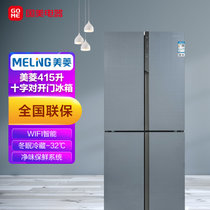 美菱(MeiLing) 415升 风冷无霜冰箱 0.1度变频 WIFI 十字对开门冰箱 BCD-415WUP9B星河银