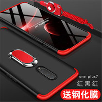 一加7手机壳套 1+7保护壳套 oneplus7全包防摔磨砂拼接撞色外壳硬壳送磁吸支架(图1)