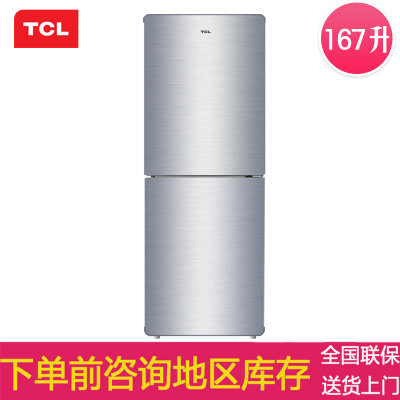TCL BCD-167KF1 167升双门冰箱 德国工艺 一体成型防冷气流失 自动低温补偿 小冰箱节能省电 （闪白银）
