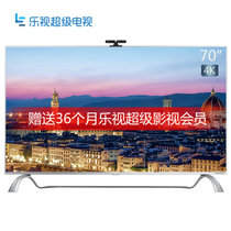 乐视LETV 超4 X70 70英寸客厅电视 HDR 3GB+32GB 4K安卓智能网络液晶平板电视机(36个月影视会员底座版)
