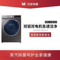三星（SAMSUNG）WD90N64FOAX/SC 9Kg钛金灰色洗烘干一体机智慕·多维双驱 快洗人工智能AI洗衣机