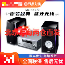 Yamaha/雅马哈 MCR-N570 桌面台式CD播放器 无线蓝牙音响 HIFI多媒体组合音箱 USB 组合套装