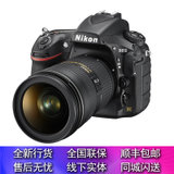 尼康（Nikon）D810 单反套机( AF-S 尼克尔 24-120mm f/4G ED VR 防抖镜头）高像素全画幅(黑色)