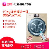 卡萨帝(Casarte) C1 HD10G3LU1 10公斤 滚筒洗衣机 烘干大容量 香槟金