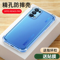 opporeno5pro手机壳 OPPO RENO5 PRO手机保护壳/套 透明硅胶防摔气囊保护套贴膜