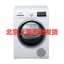 SIEMENS/西门子 WT47W5601W 热泵烘干 智能自清洁 干衣机9公斤（白色）高温除菌烘干