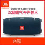 JBL Xtreme2 音乐战鼓二代 无线蓝牙音箱 低音炮 户外便携式HIFI音响 电脑音箱 防水设计 可免提通话 蓝色