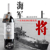 葡萄牙千红海军上将葡萄酒 原瓶进口红酒杜罗河产区750ml(750ml*1瓶)