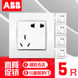 ABB开关插座面板由艺白色开关面板五孔插座电源套装 AJ205*5 由艺5只装