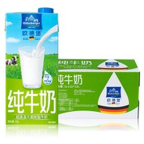 欧德堡脱脂牛奶1L*12盒 早餐奶 整箱装