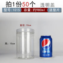 食品级塑料瓶子透明密封罐饼干带标签零食 蜂蜜 红糖收纳罐包装瓶(透明盖10cm*15cm 默认版本)