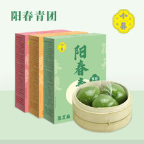 小养  阳春青团组合3盒装 300g/盒 （黑芝麻+红豆沙+蛋黄肉松）