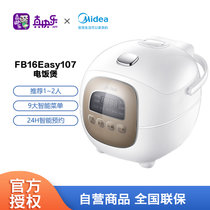 美的（Midea）电饭煲小型24小时预约 1.6L迷你家用电饭锅MB-FB16Easy107