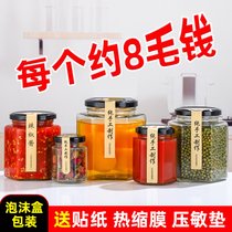 玻璃罐食品级辣椒酱罐子六棱密封罐蜂蜜秋梨膏六角小玻璃瓶子空瓶(封口专用设备【封口机】)