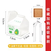 日式玻璃牛奶杯 儿童创意方形奶盒微波炉可加热适合喝奶吸管杯子(牛油果牛奶盒+吸管+杯垫+吸管刷)