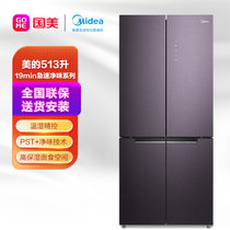 美的(Midea) 513升 19分钟急速净味 温湿精控  99%除菌 BCD-513WSGPZM夜幕紫-晶钻