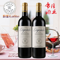 拉菲酒庄红酒 法国波尔多精品佳酿 拉菲传奇波尔多干红葡萄酒750*2支装