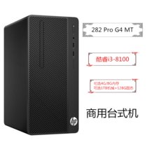 惠普（HP）282 Pro G4 MT商务稳定性能办公台式机电脑 win10系统(单主机 i3/4G/128G固态+1T/定制)