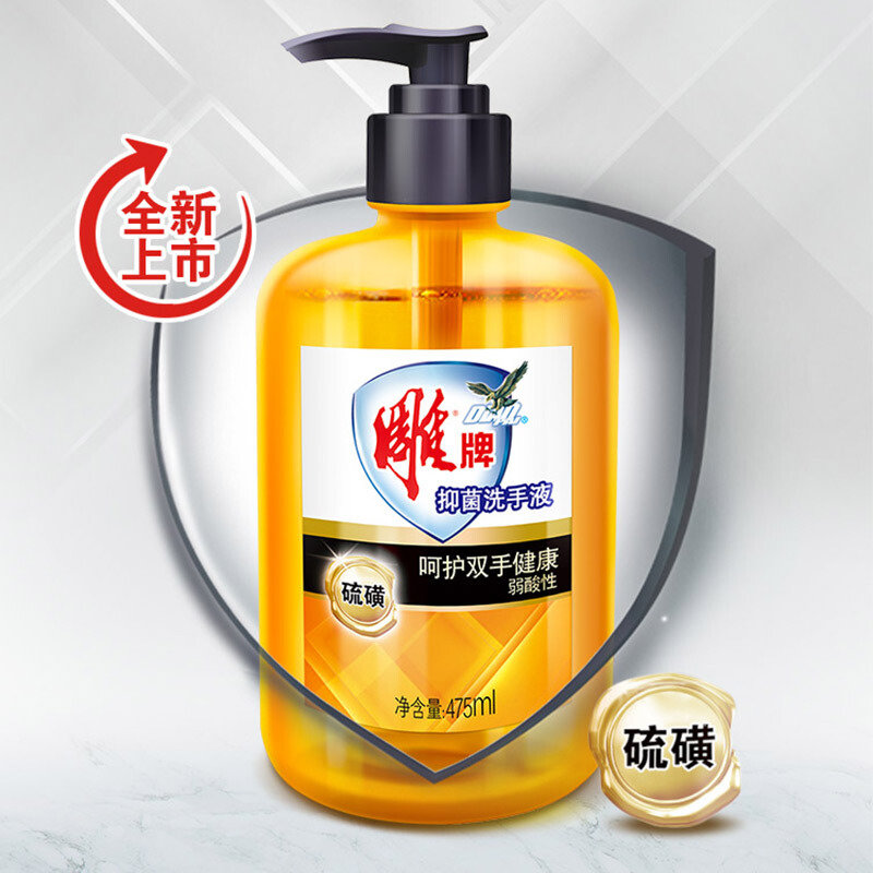 超能抑菌洗手液475ml硫磺弱酸性有效清洁滋润不干燥