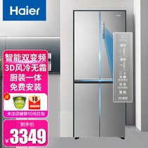 Haier/海尔冰箱对开门/十字对开门风冷无霜节能超薄智能家用双开门电冰箱(406升十字对开门深空灰)